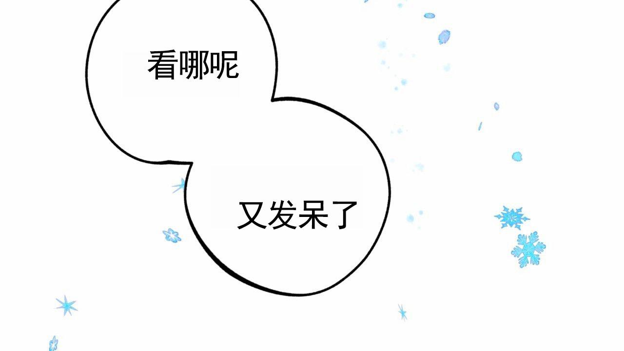 无名之恋剧本杀漫画,第4话5图