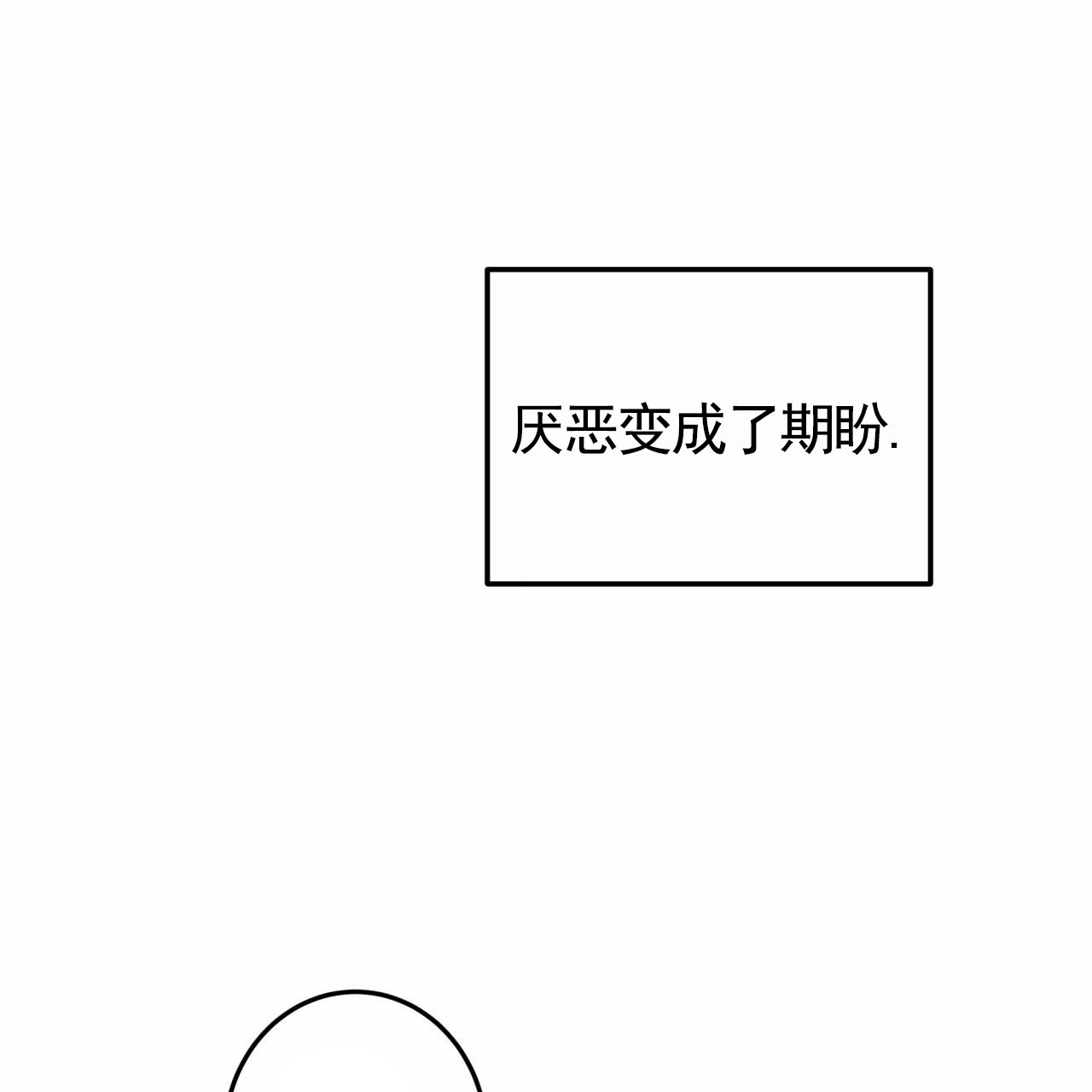 无名之恋漫画漫画,第3话2图