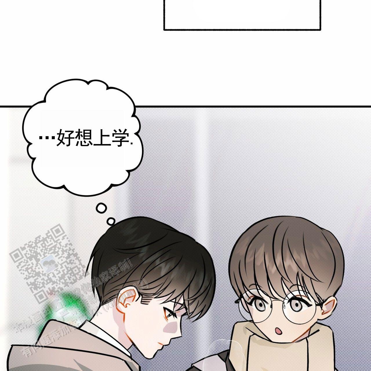 无名之恋剧本杀漫画,第4话1图