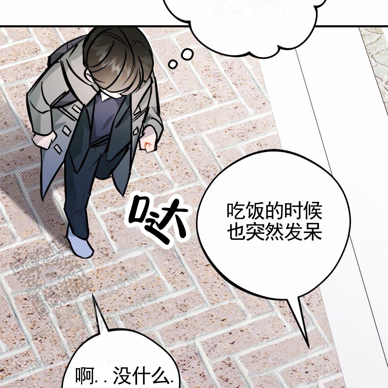 无名之恋剧本杀漫画,第4话2图