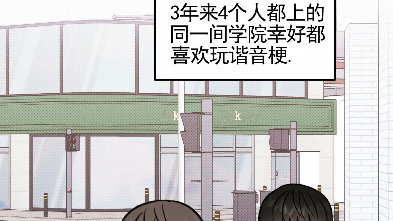 无名之恋剧本杀漫画,第4话3图