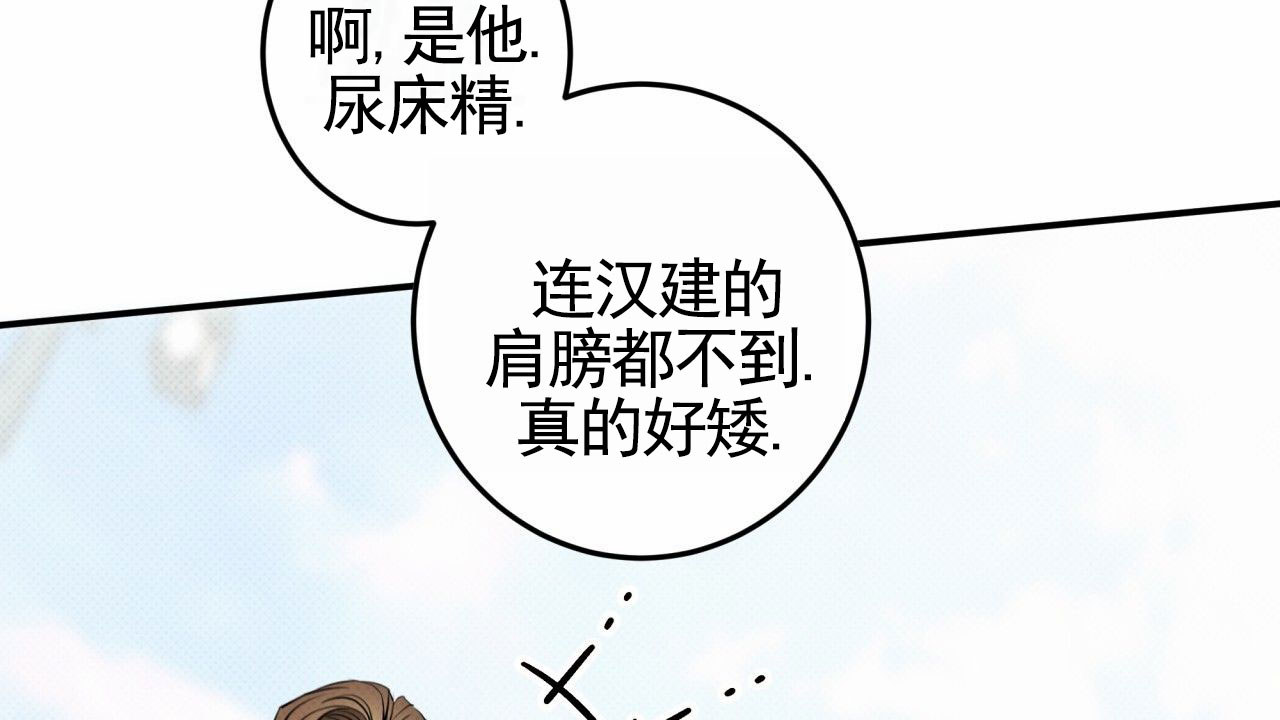 无名之恋漫画漫画,第3话3图