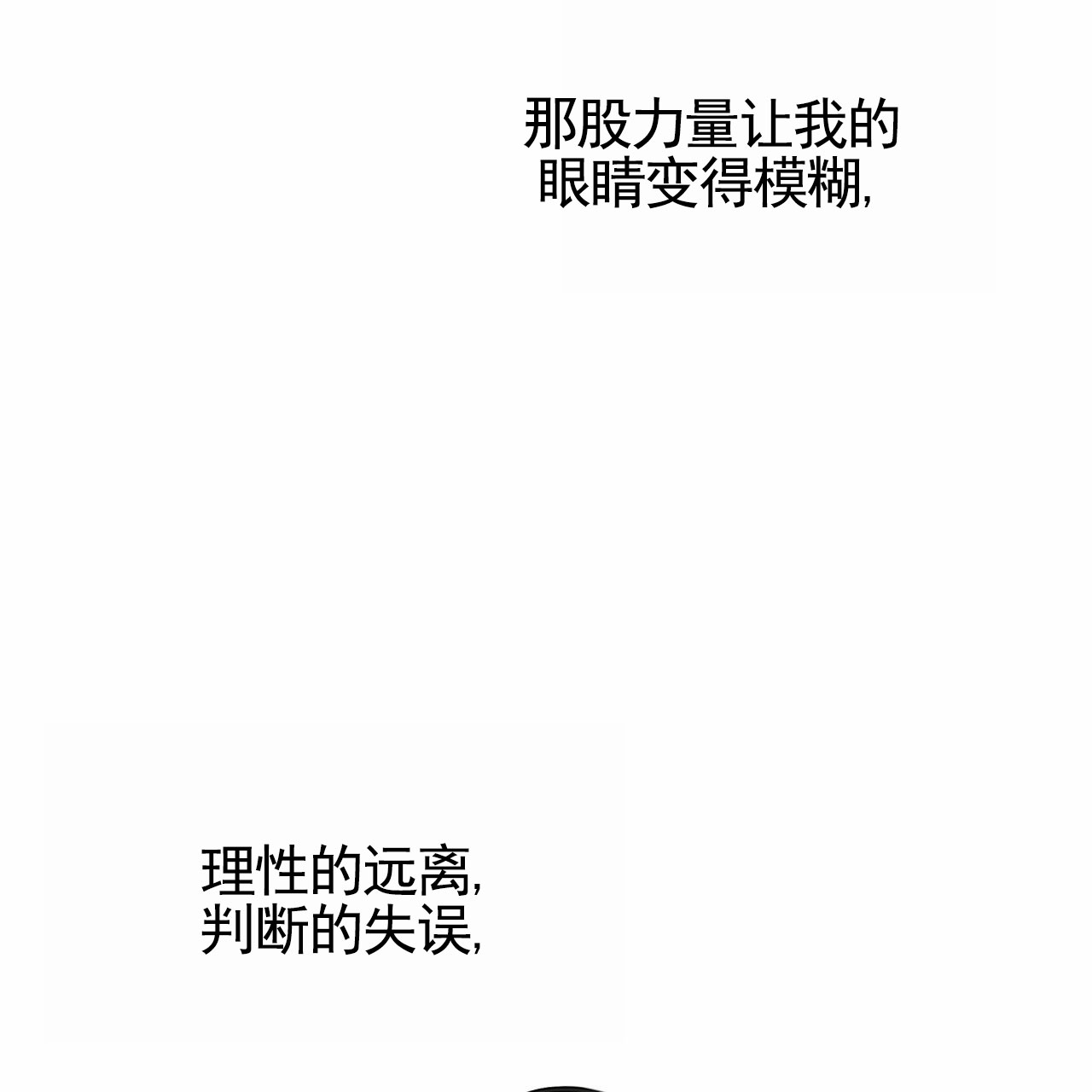 无名之恋什么意思漫画,第1话2图