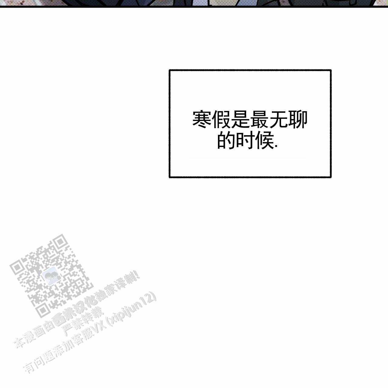 无名之恋剧本杀漫画,第4话4图