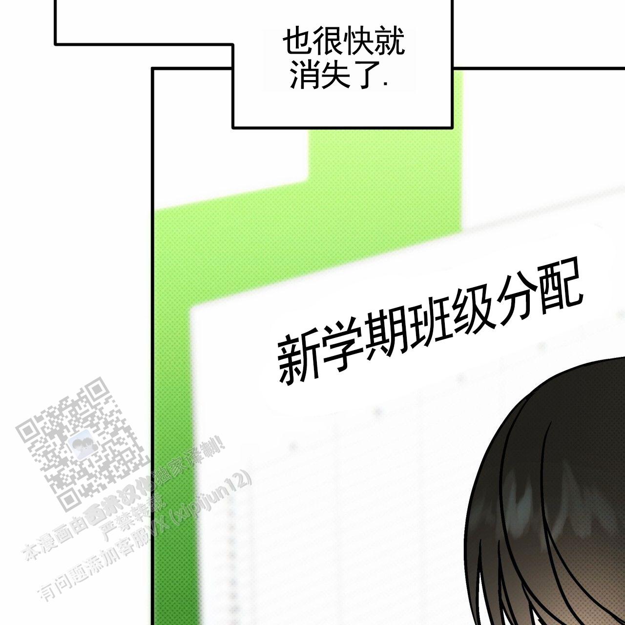 无名之恋漫画漫画,第5话4图