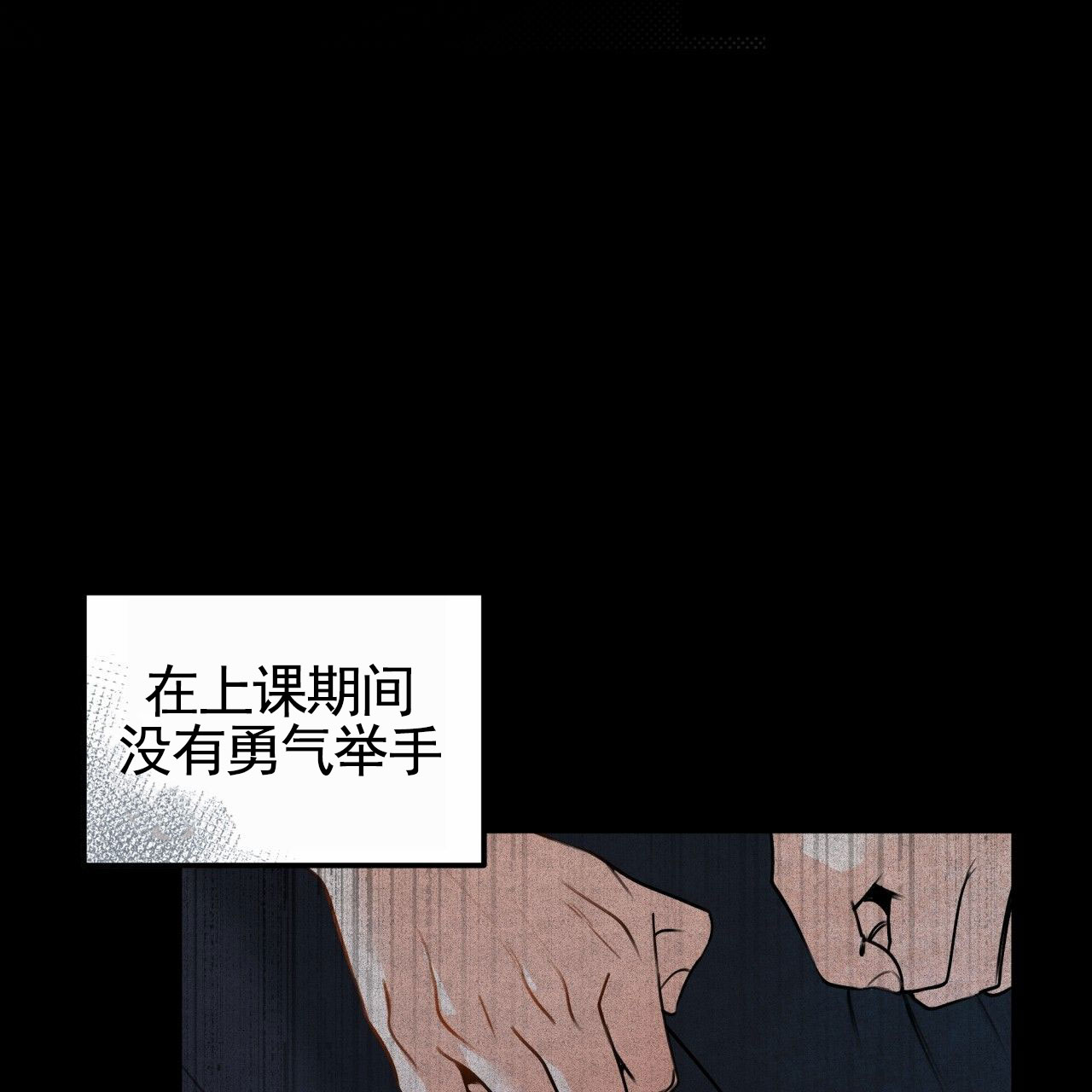 无名之恋什么意思漫画,第1话2图