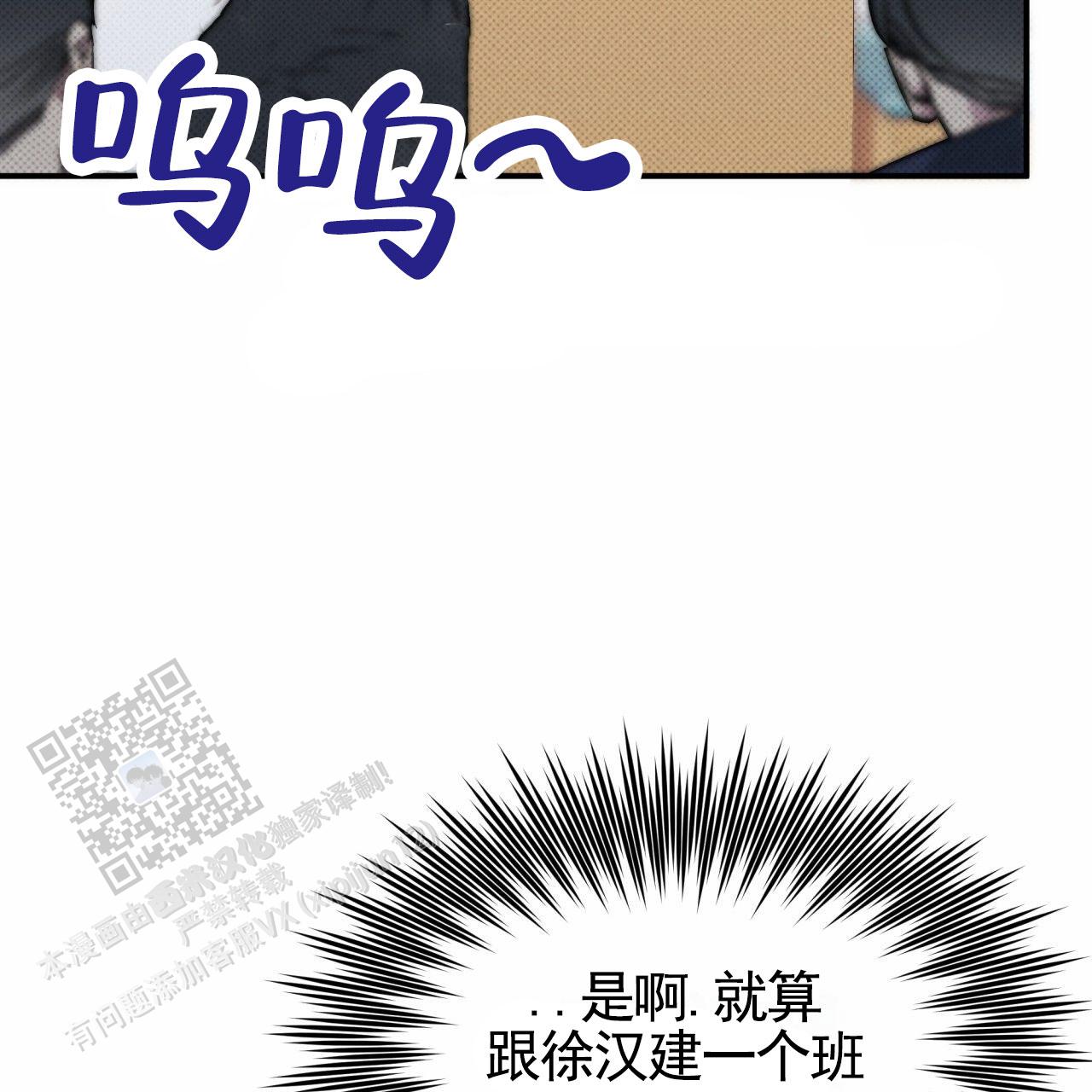 无名之恋漫画,第6话4图