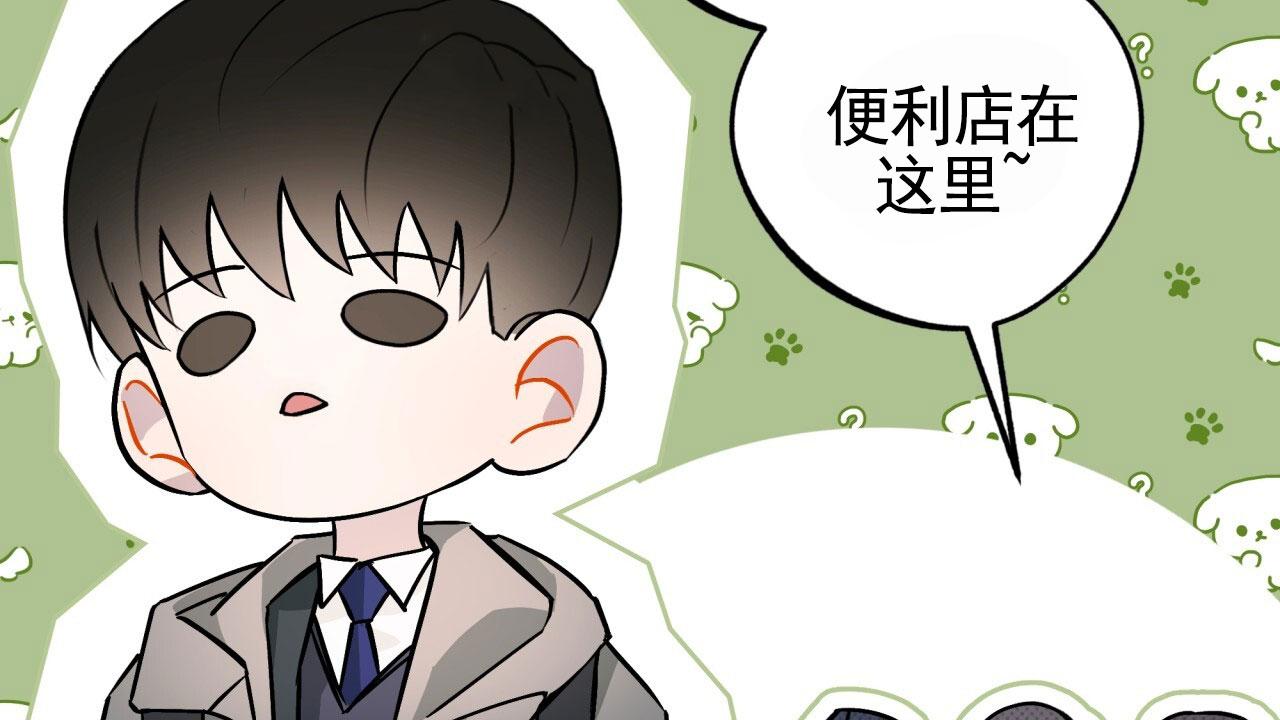 无名之恋剧本杀漫画,第4话2图