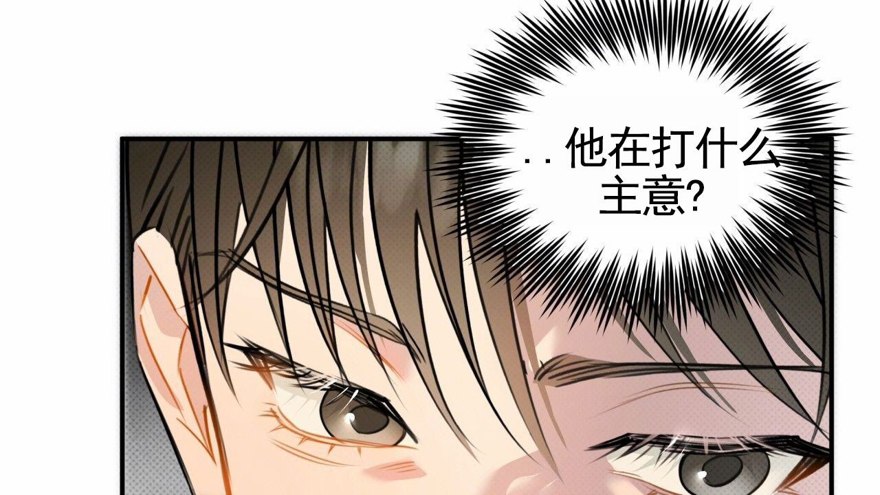 无名之恋漫画漫画,第3话1图