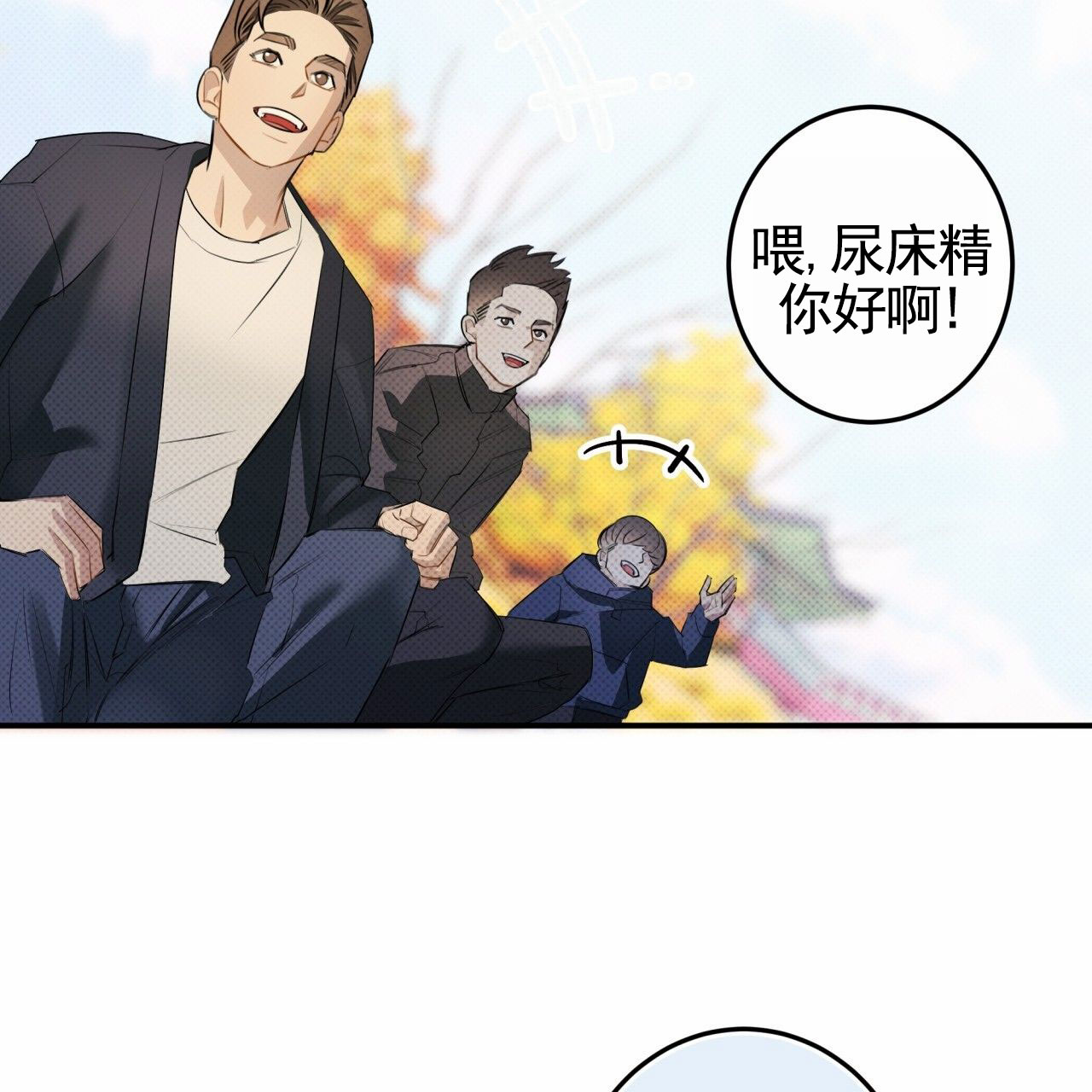 无名之恋漫画漫画,第3话4图