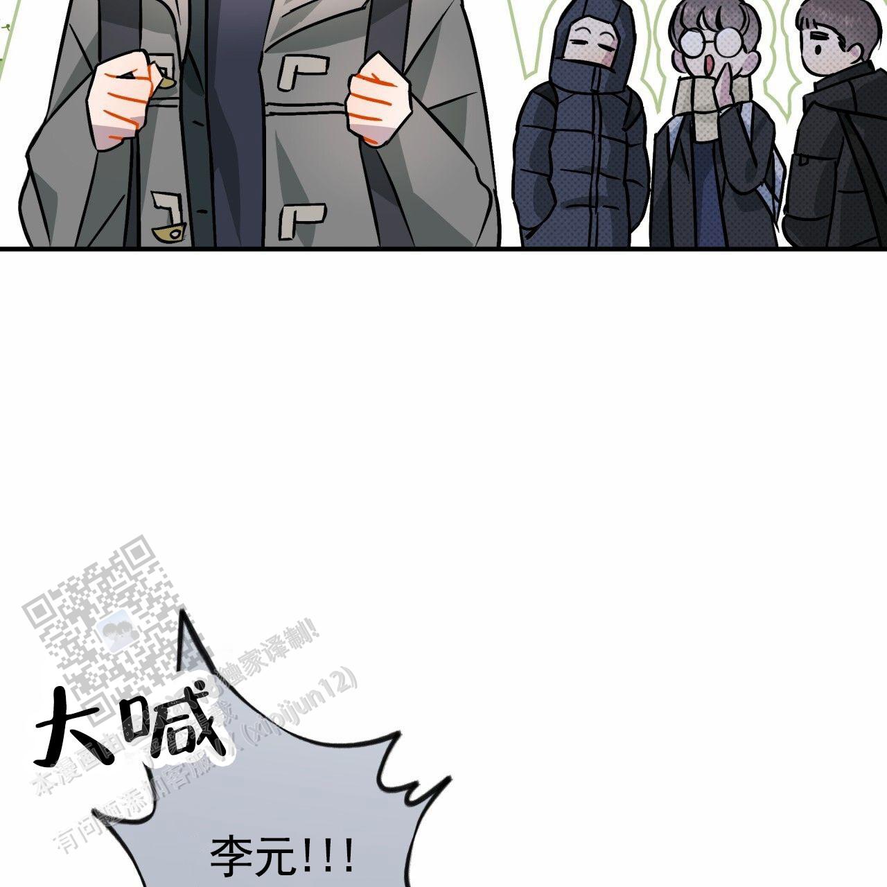 无名之恋剧本杀漫画,第4话3图