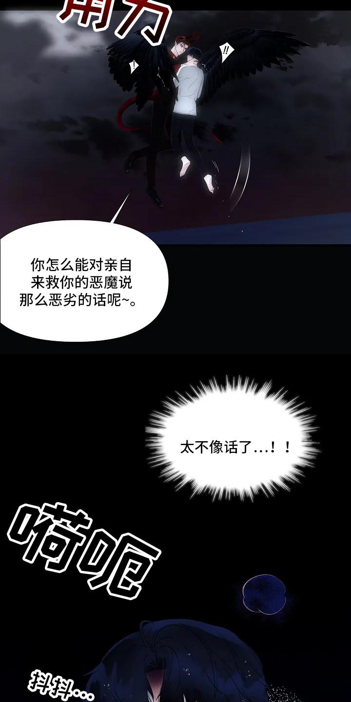 第3话2