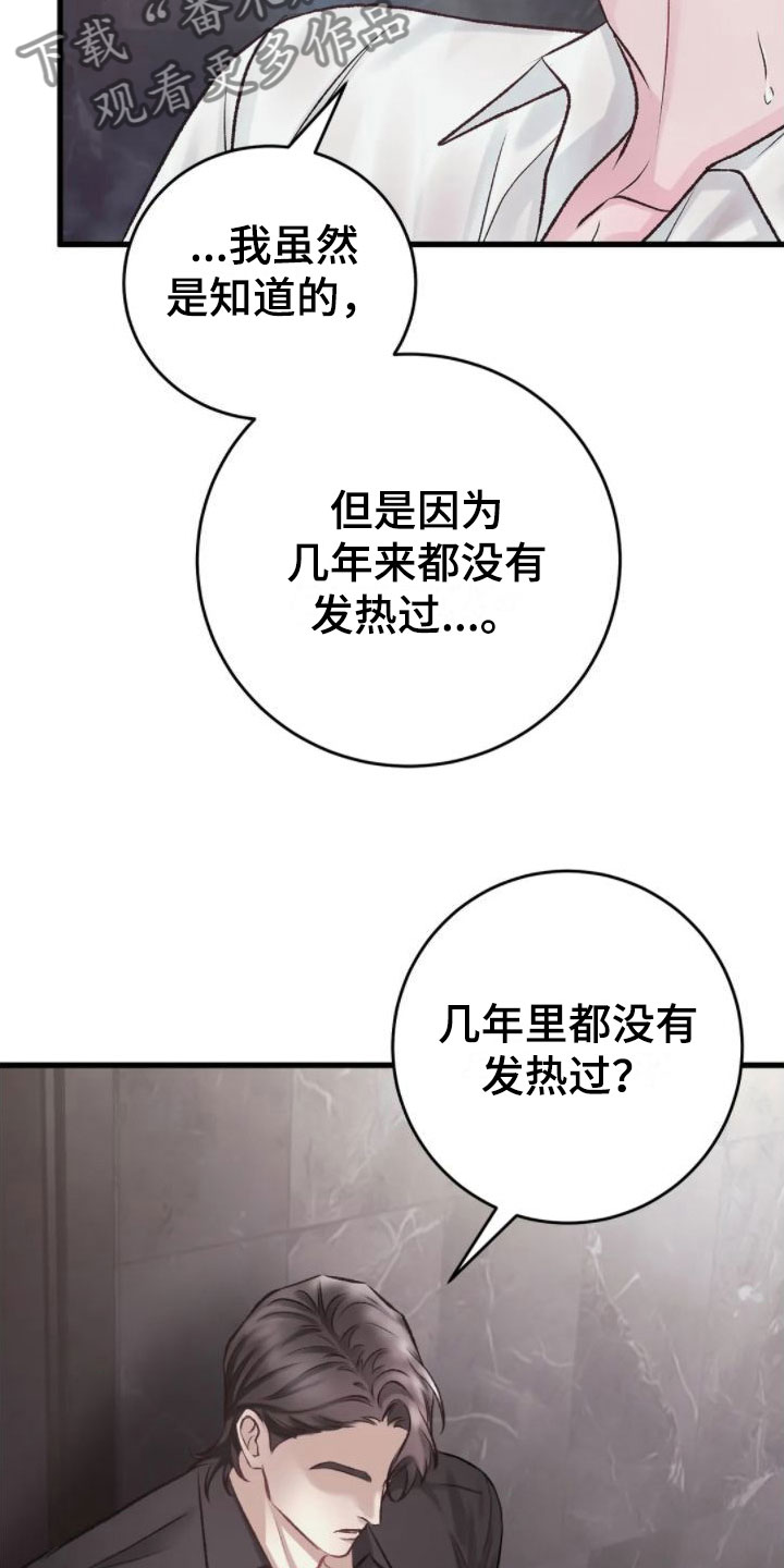 第7话1