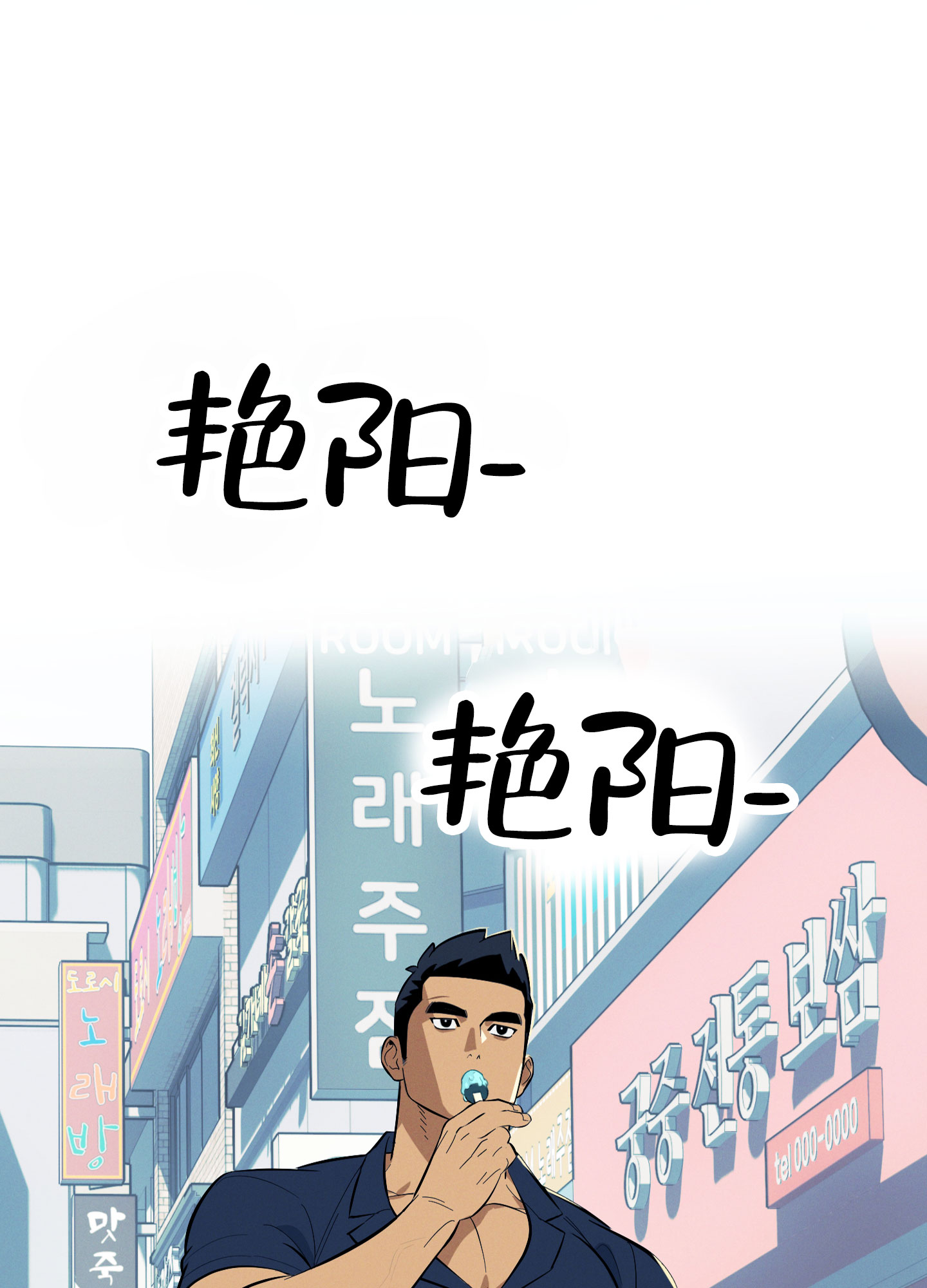 第1话2