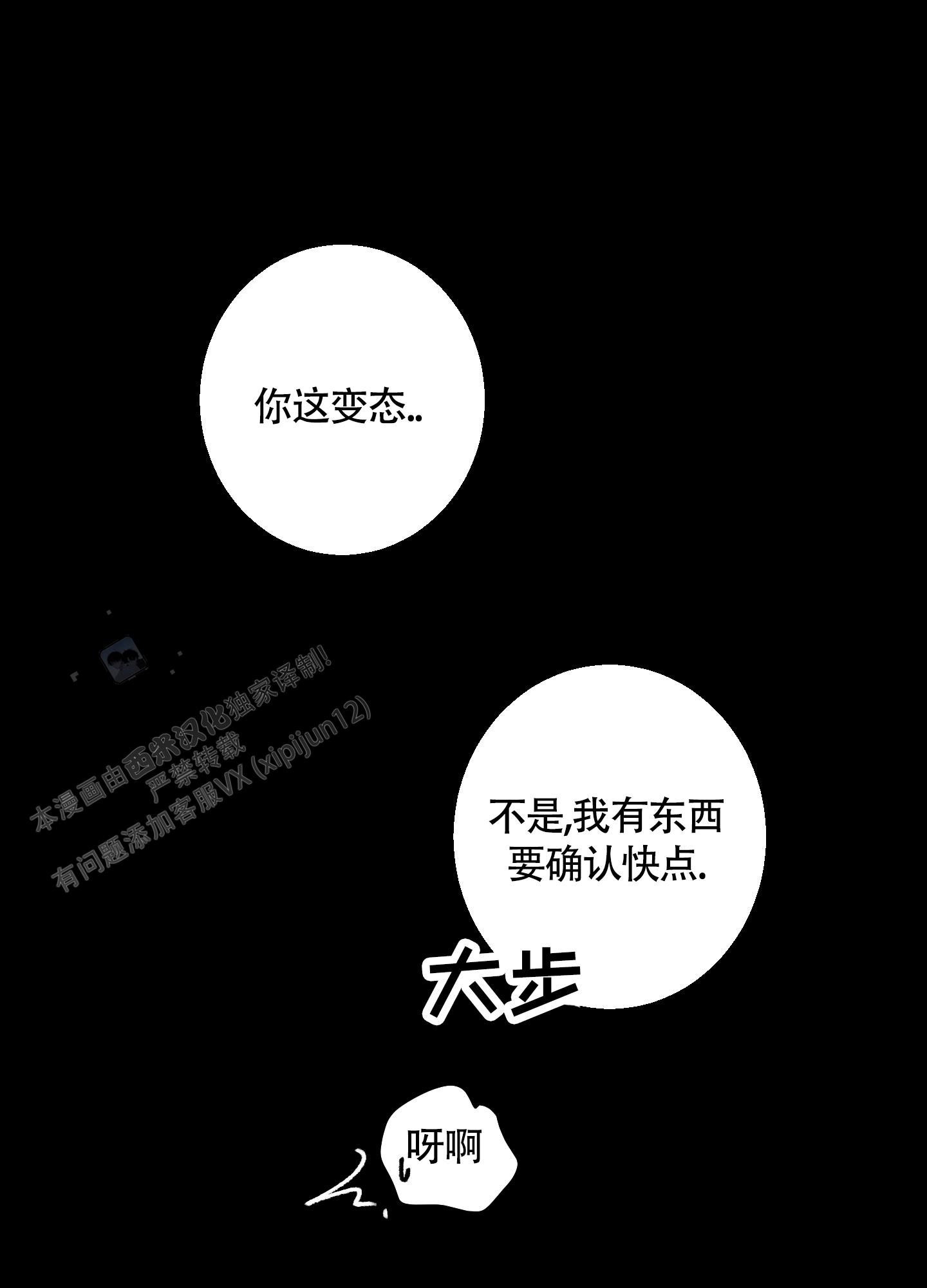 第4话2