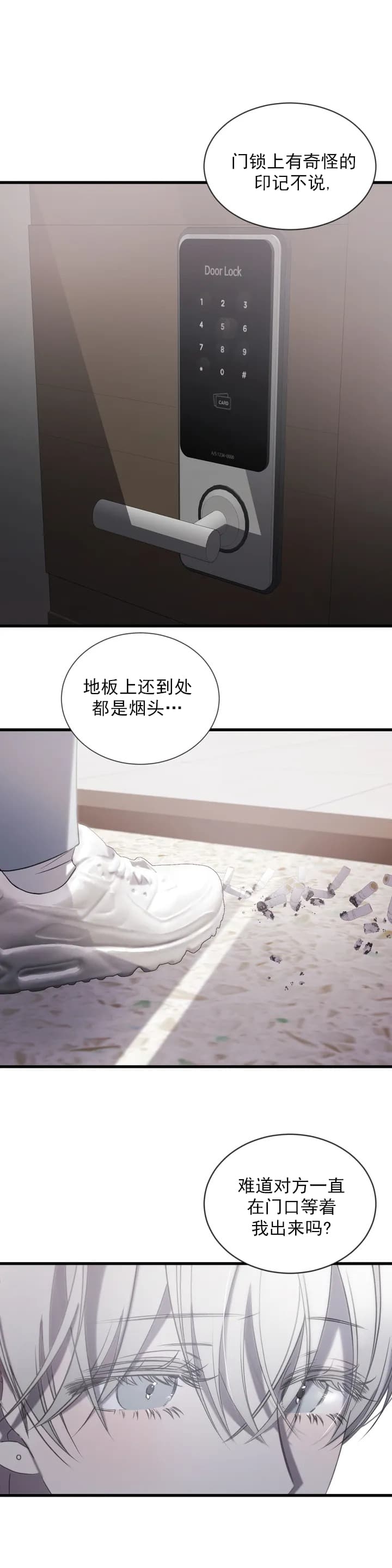 万丈深渊终有底唯有人心不可量全诗漫画,第2话1图