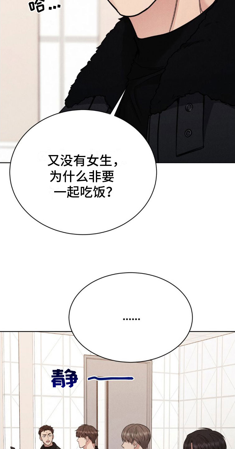 强制暗示徐宇镇和徐宇延免费阅读漫画,第6话4图