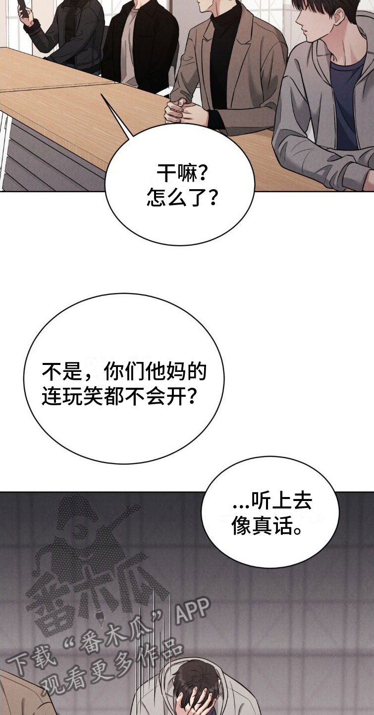 强制暗示徐宇镇和徐宇延免费阅读漫画,第6话5图