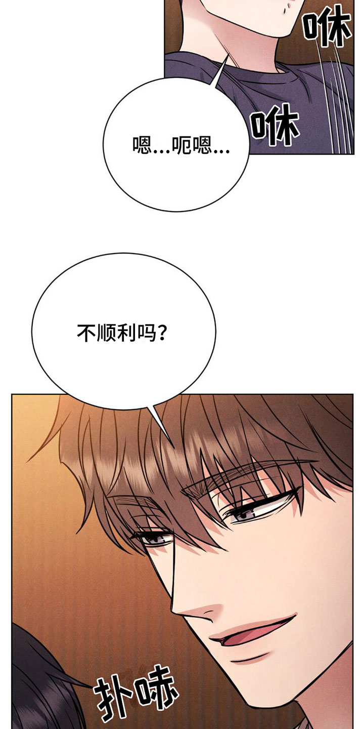 强制暗示漫画,第8话1图