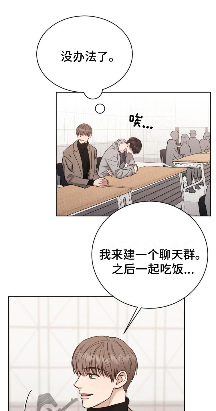 强制暗示徐宇镇和徐宇延免费阅读漫画,第6话2图