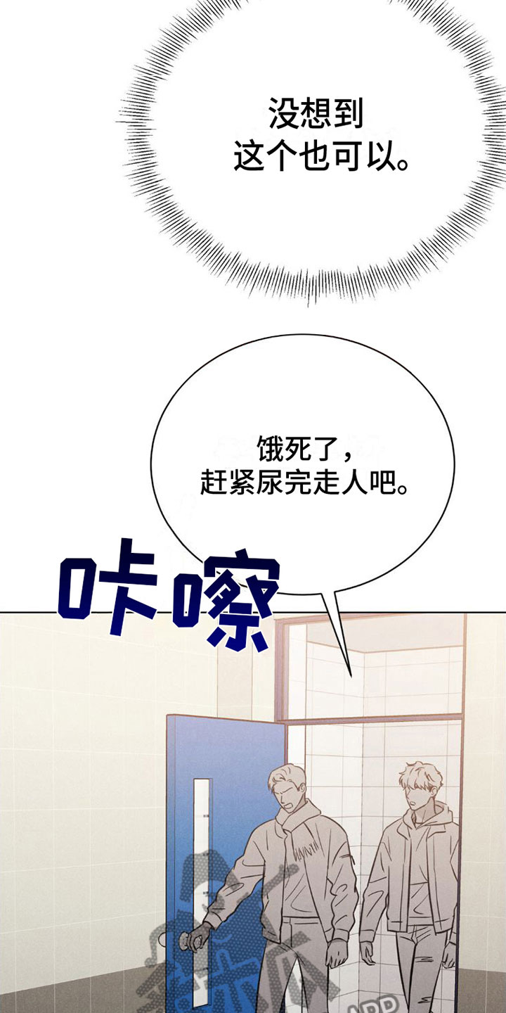 强制暗示漫画,第4话3图