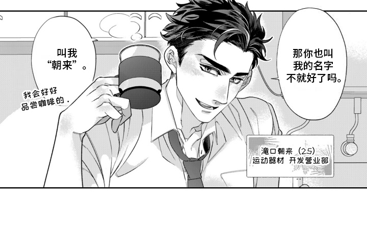 枯木生花的寓意和象征漫画,第1话1图