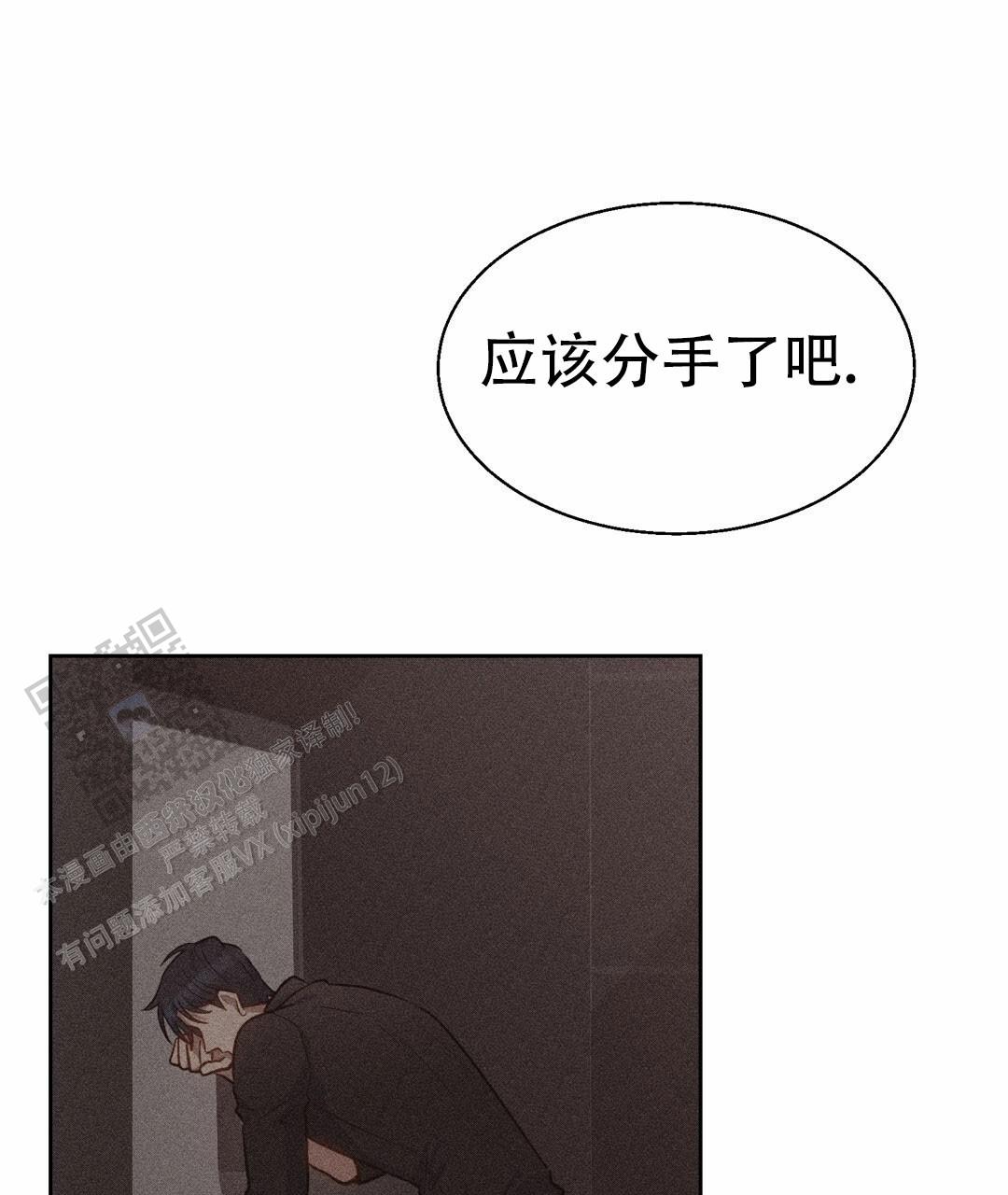 香水之海漫画第一话漫画,第4话2图