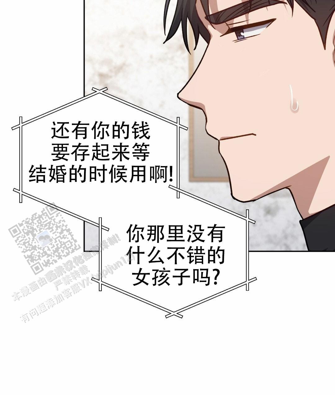 香水之海漫画有小说吗漫画,第5话1图