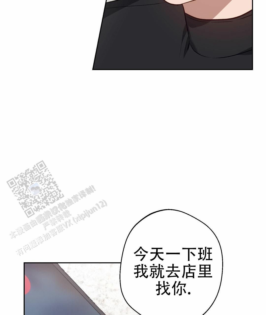 香水之海漫画有小说吗漫画,第5话5图