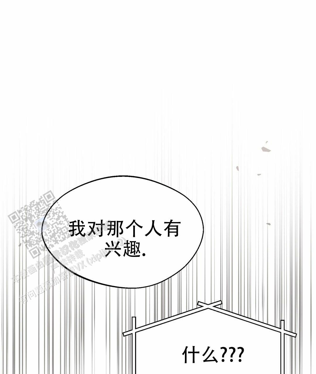 香水之海漫画第一话漫画,第4话2图