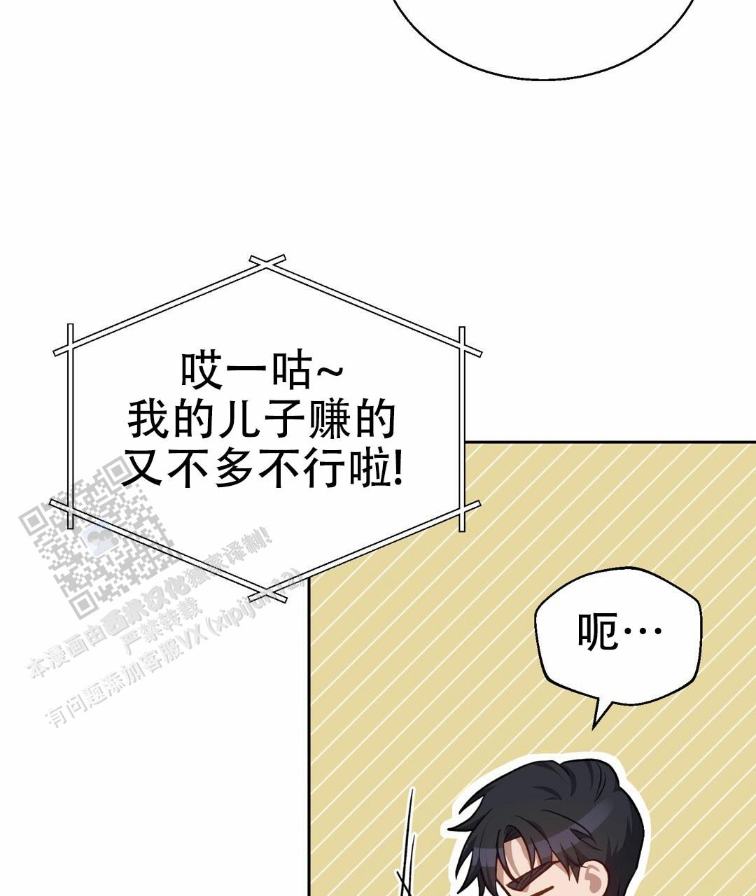 香水之海漫画有小说吗漫画,第5话4图