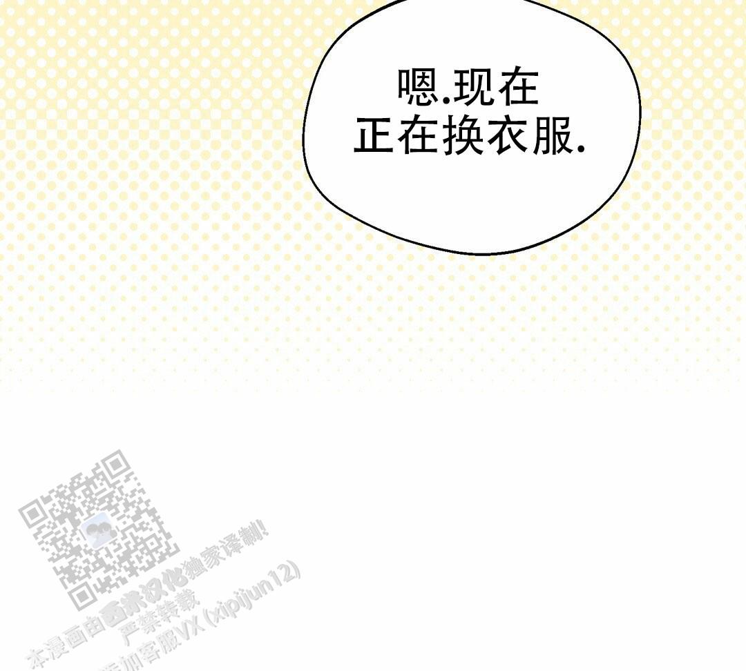 香水之海漫画有小说吗漫画,第5话2图