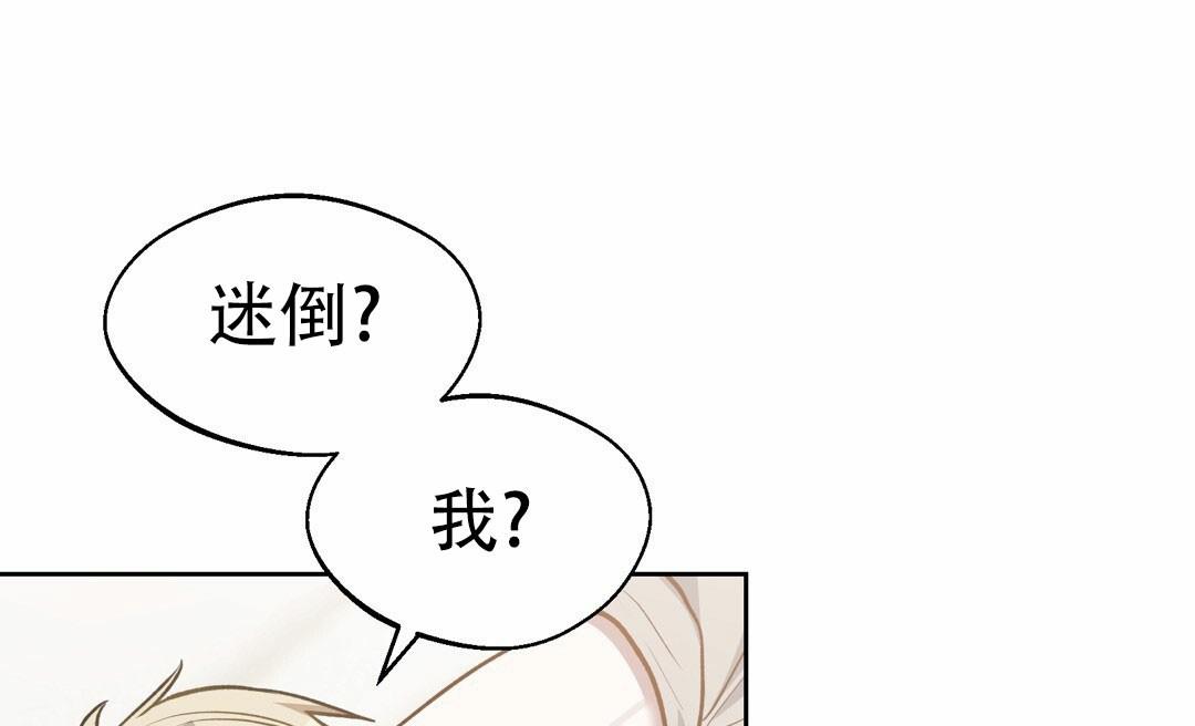 香水之海漫画第一话漫画,第4话4图