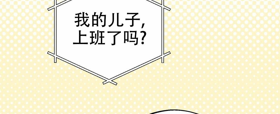 香水之海漫画有小说吗漫画,第5话1图