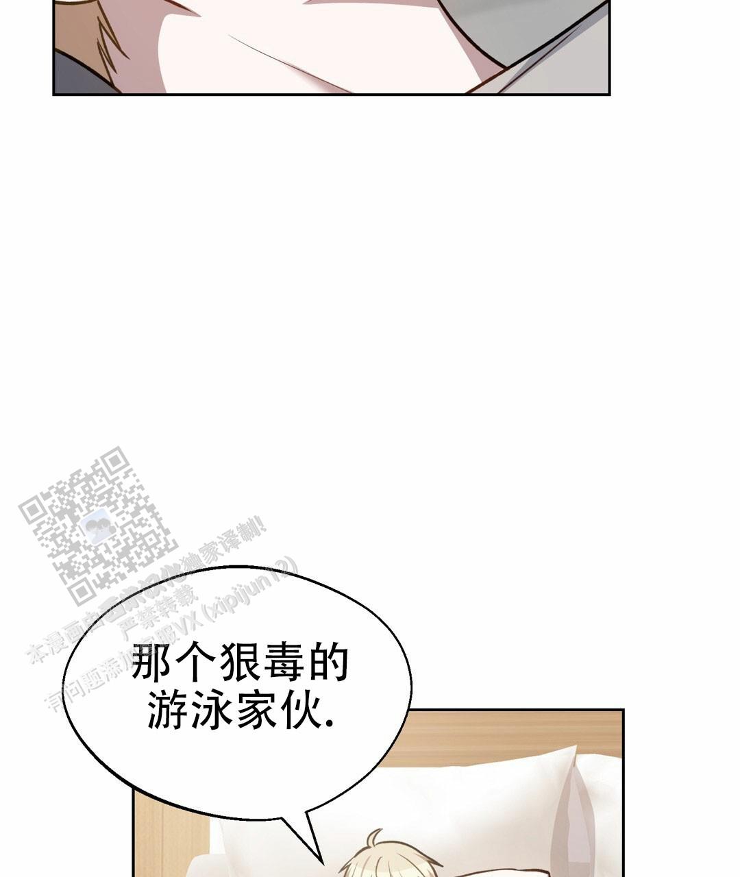 香水之海或者swim in the scent漫画,第4话2图