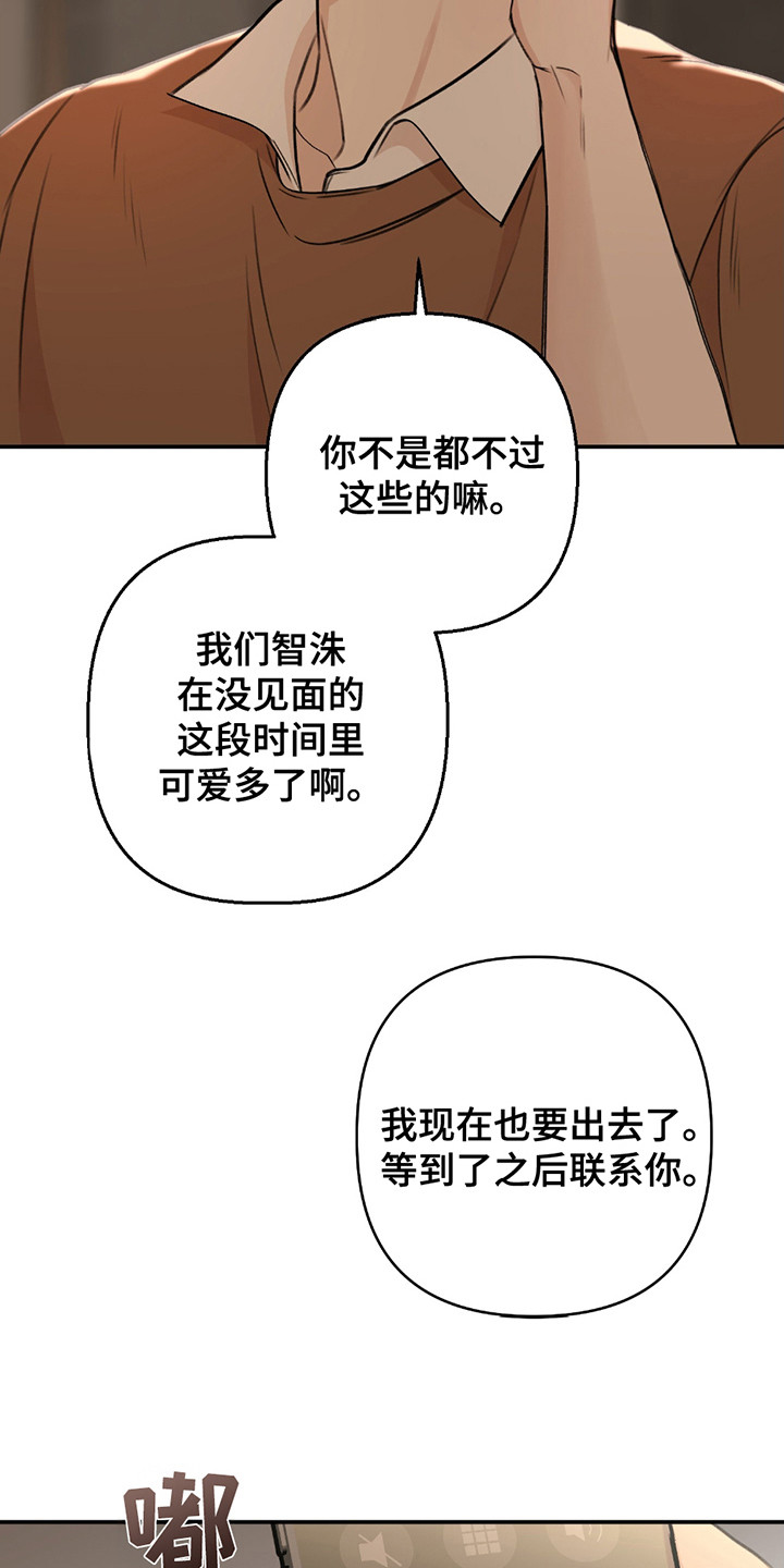 双重惊喜计划漫画,第5话2图