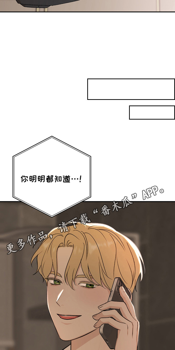 双重惊喜计划漫画,第5话1图