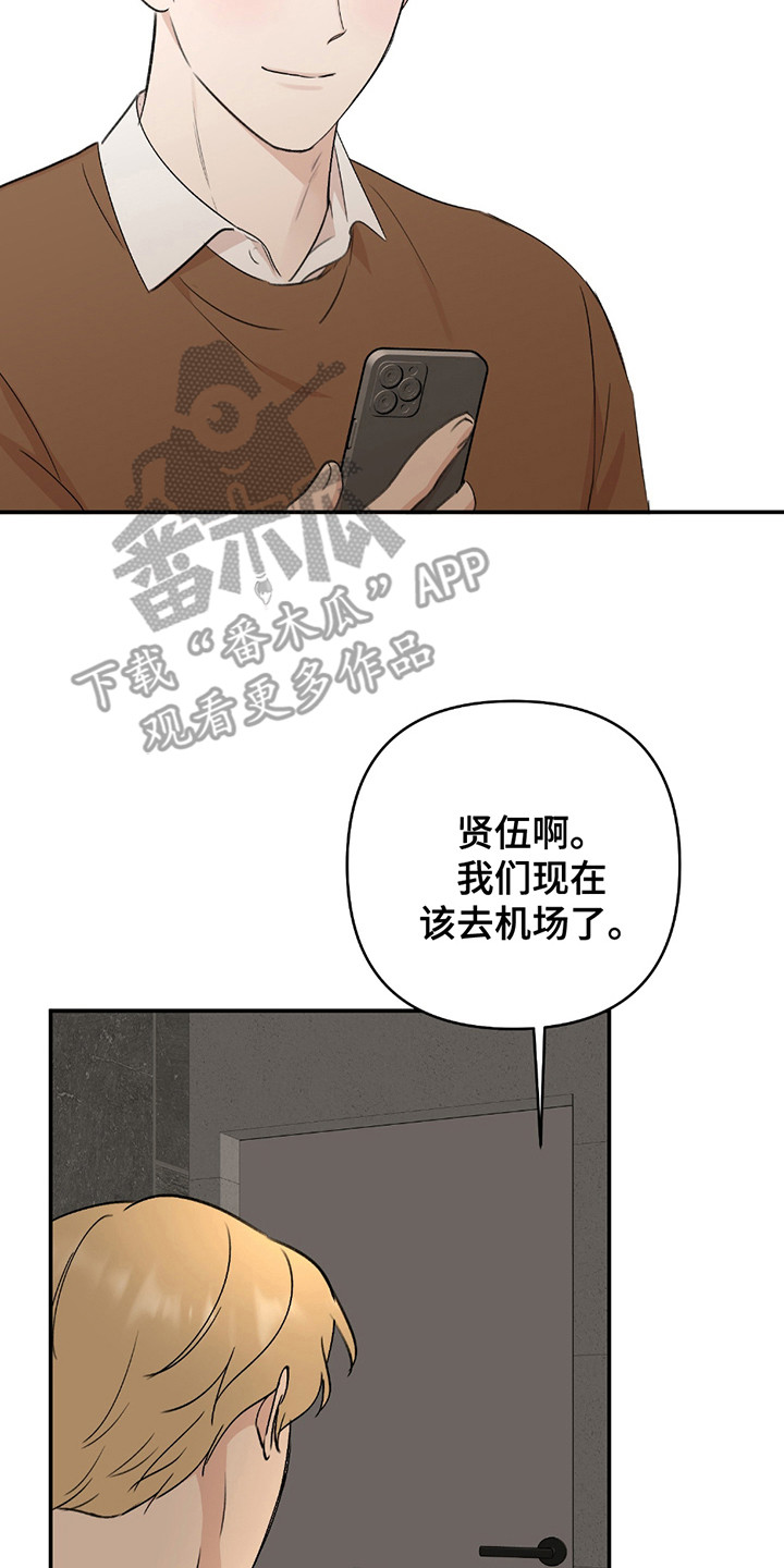 双重惊喜计划漫画,第5话4图