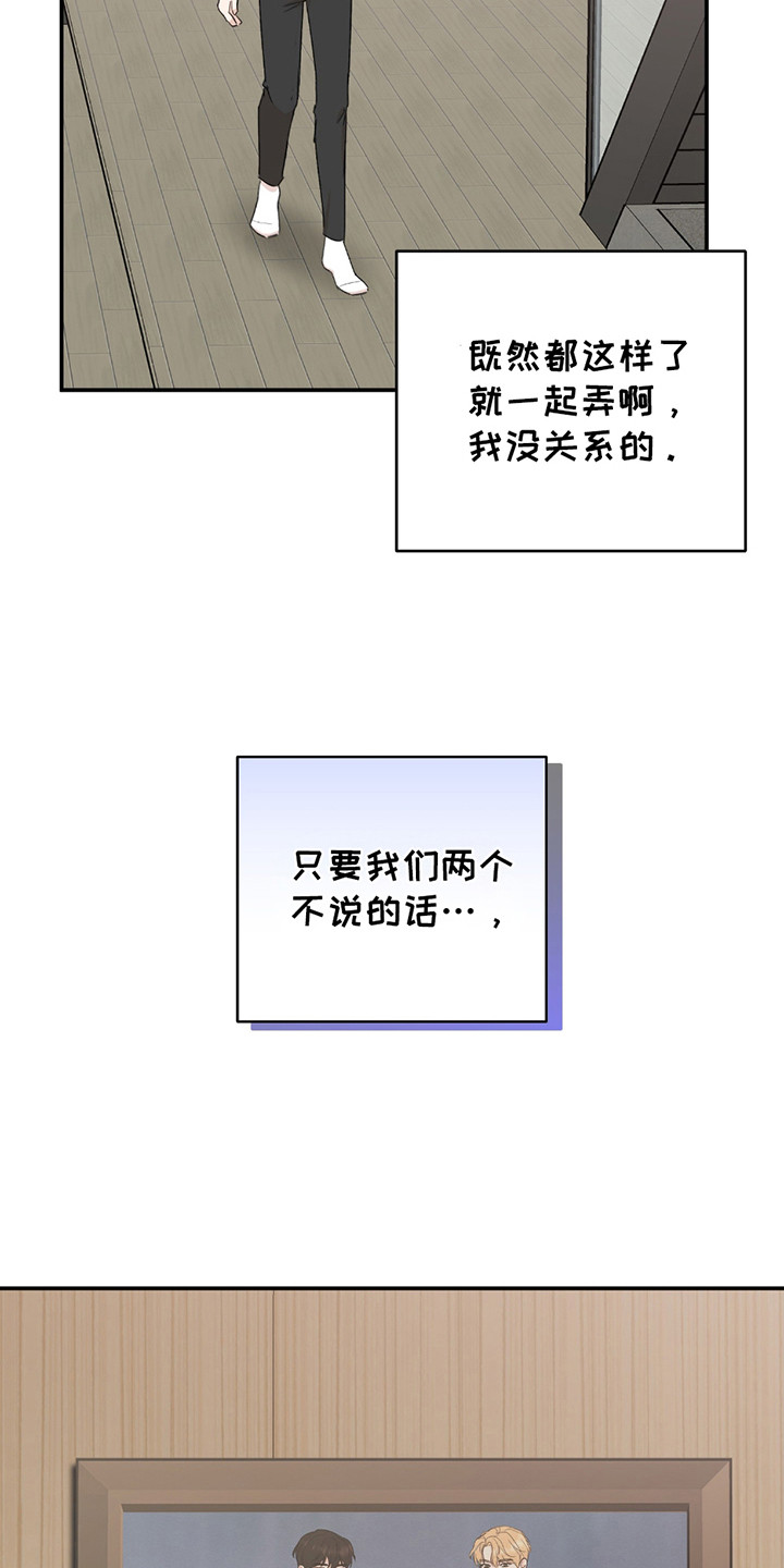 双重惊喜教程完整版漫画,第4话1图