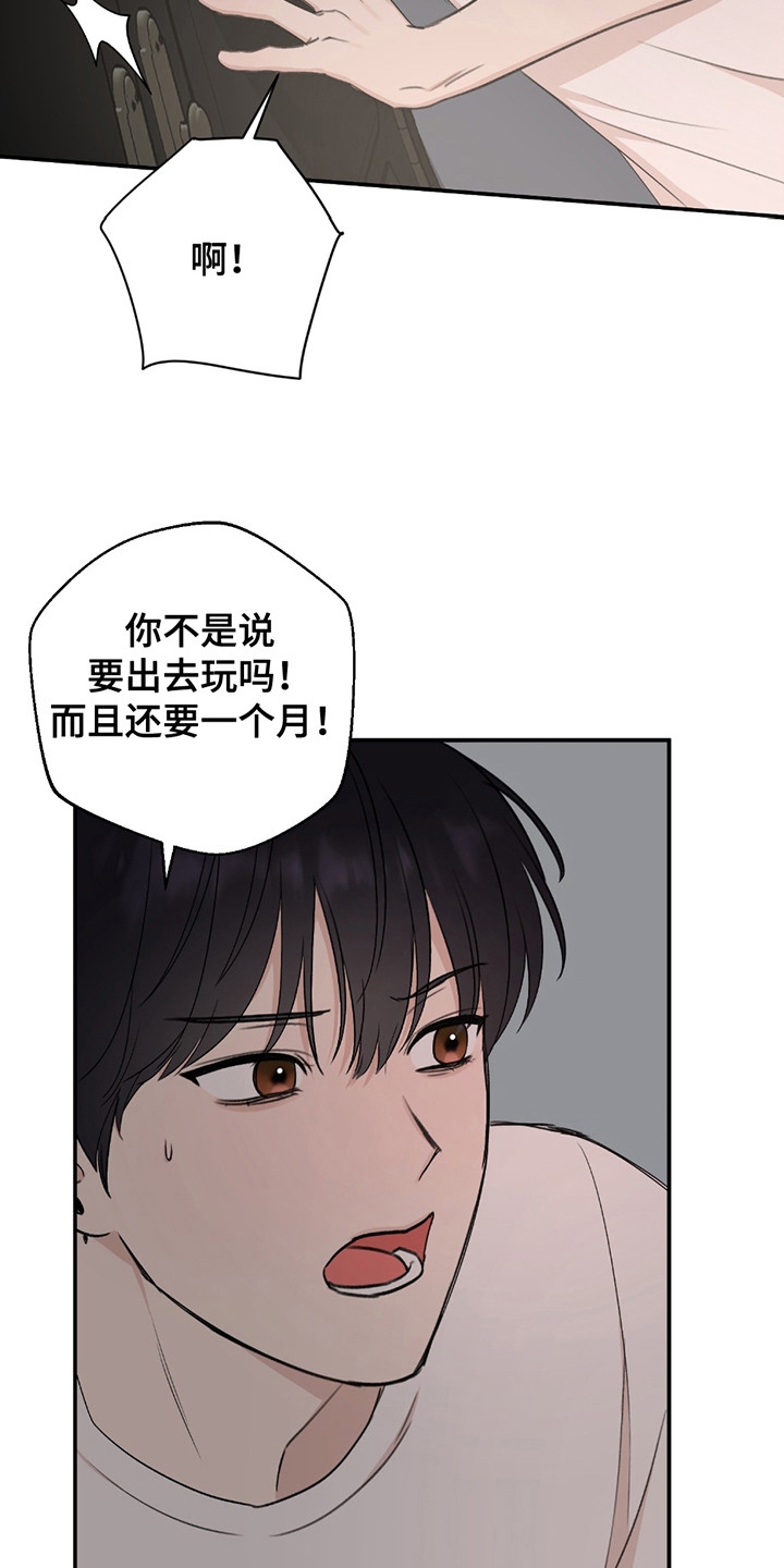 双重惊喜计划别名漫画,第6话5图