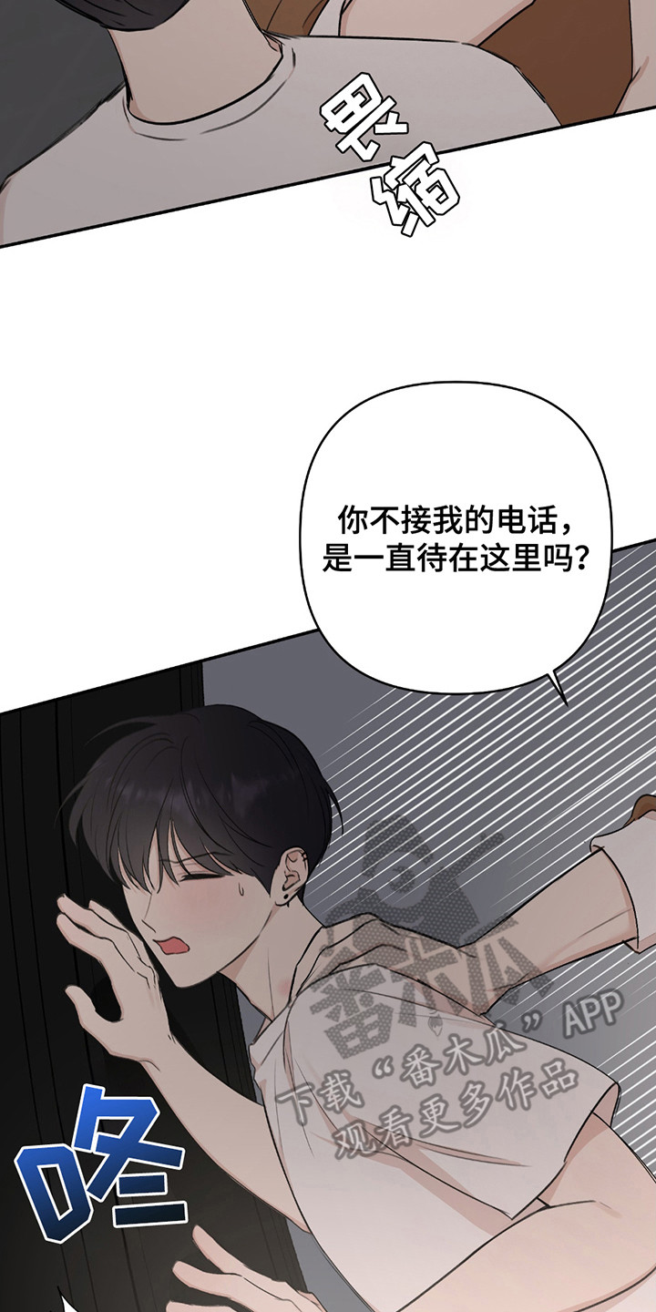 双重惊喜计划别名漫画,第6话4图