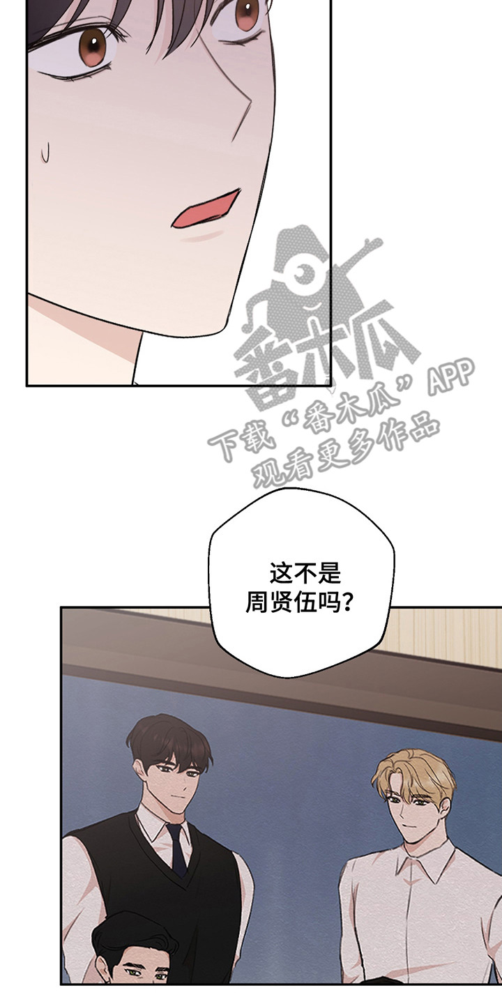 双重惊喜教程完整版漫画,第4话3图