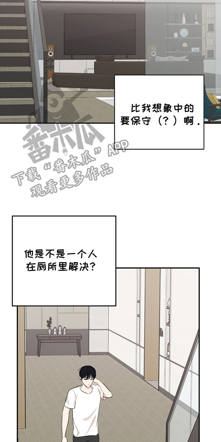 双重惊喜计划结局漫画,第4话5图