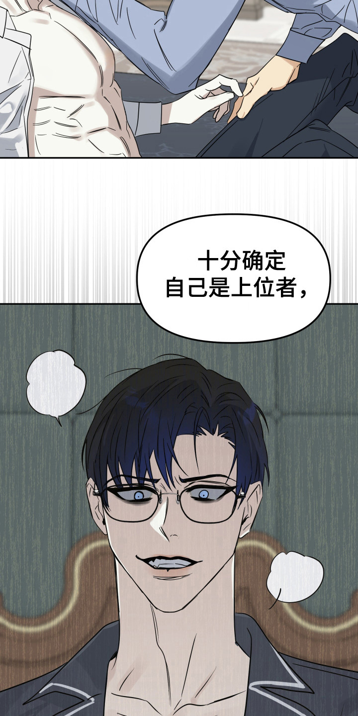 哥哥你好香韩语怎么说漫画,第9话1图