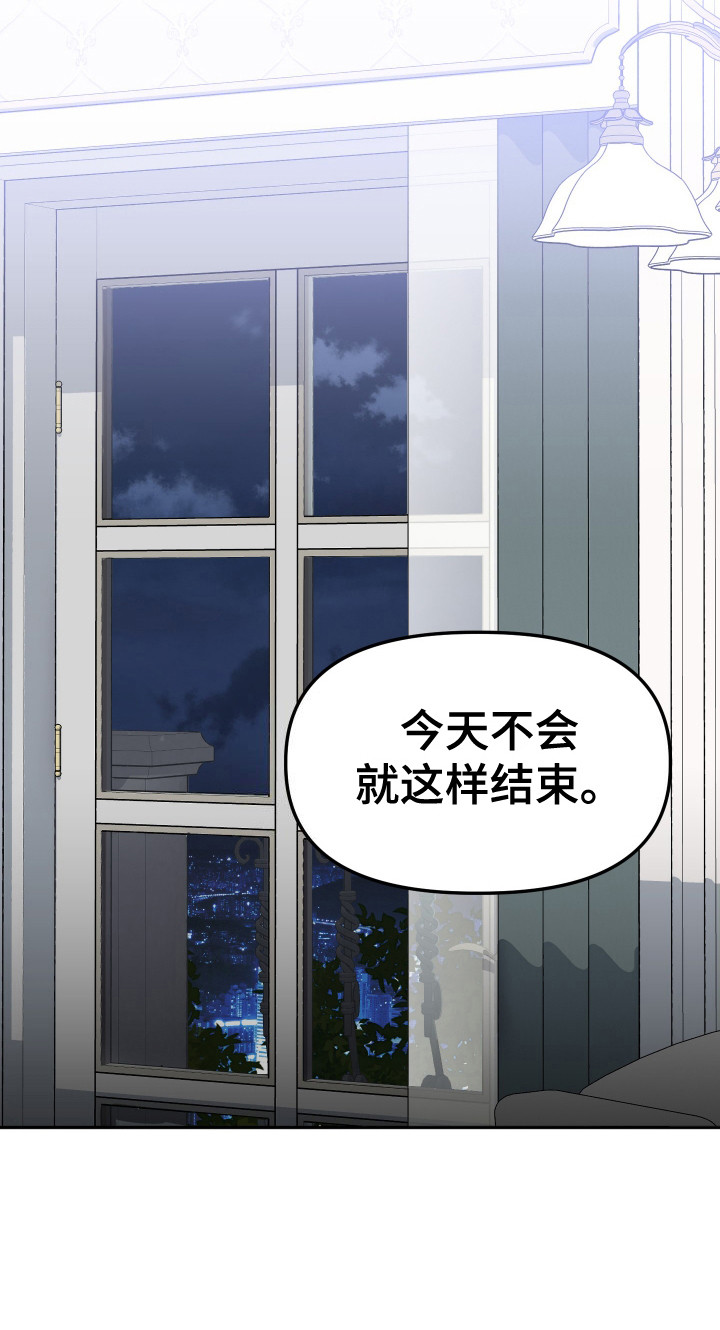 哥哥你好心漫画,第9话1图