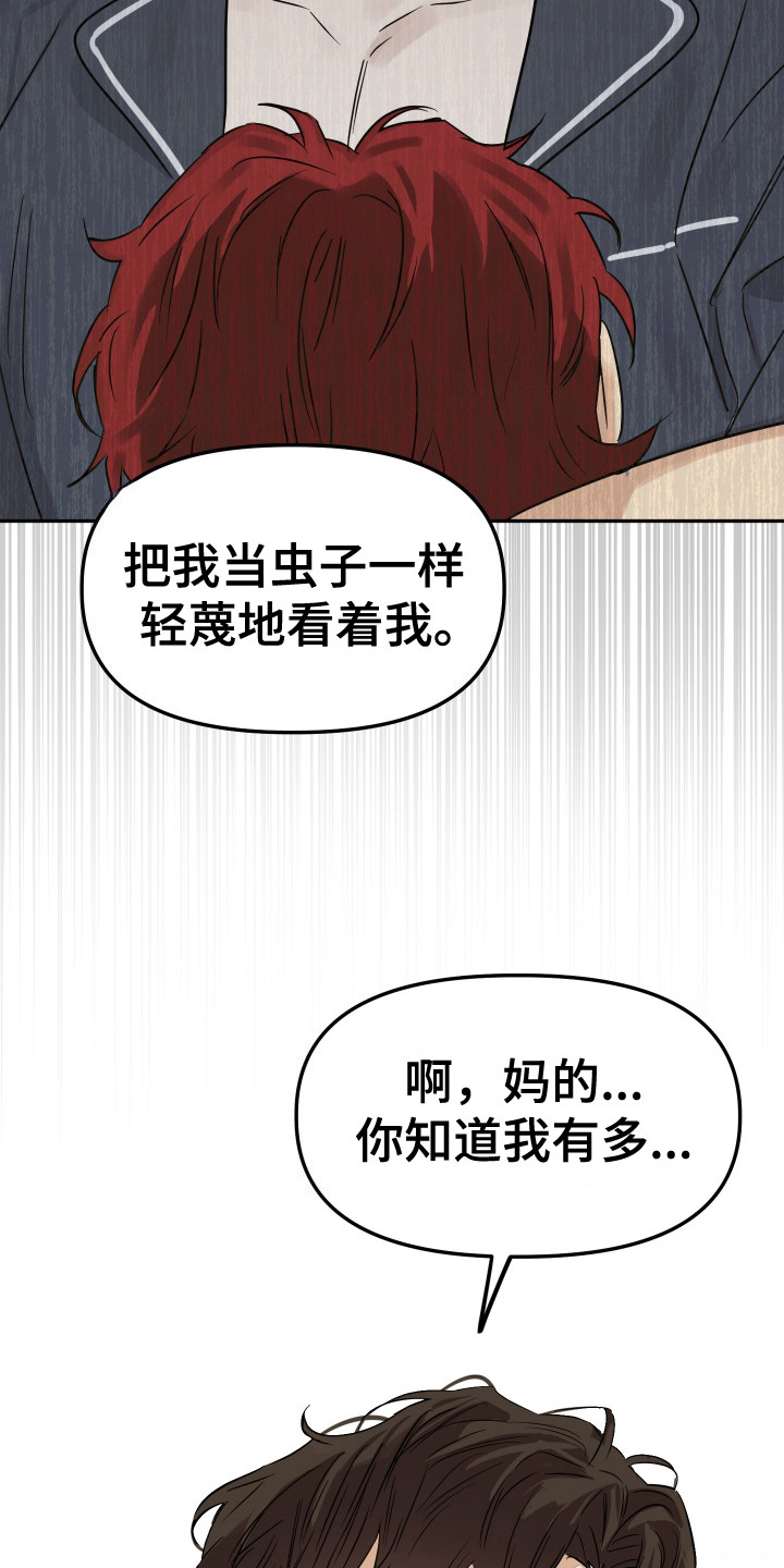 哥哥你好香韩语怎么说漫画,第9话2图