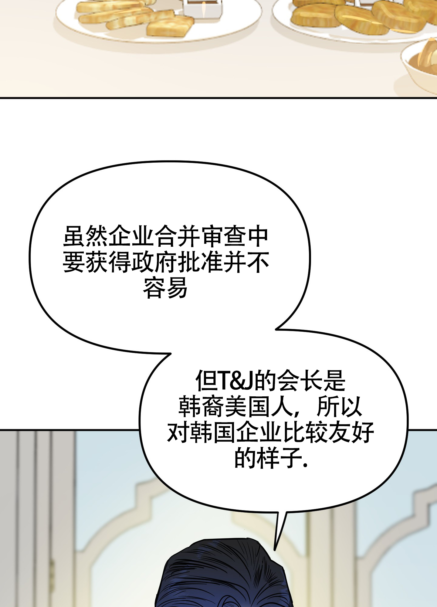 驯服少爷漫画在线观看漫画,第1话1图