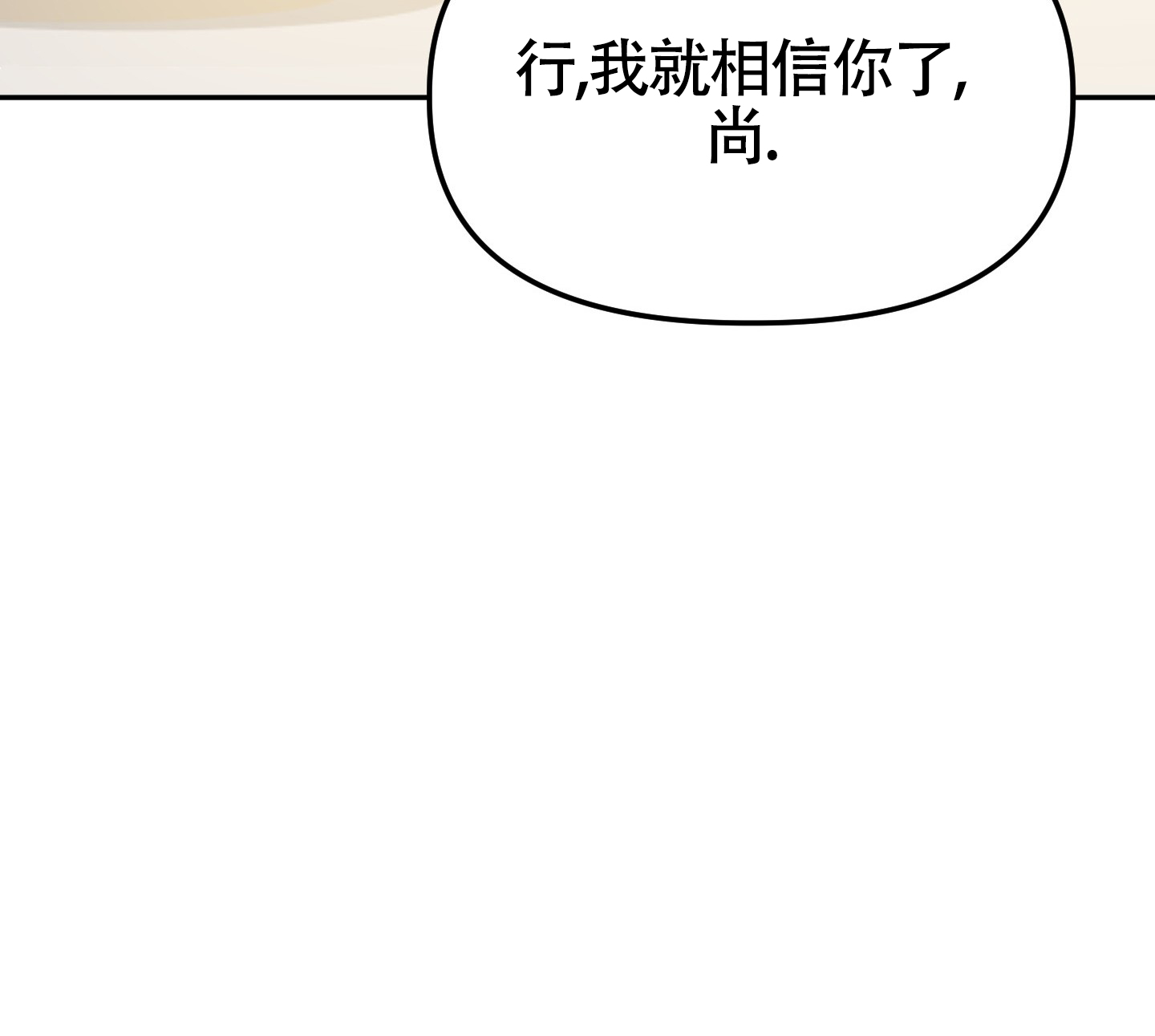 驯服少爷漫画在线观看漫画,第1话3图