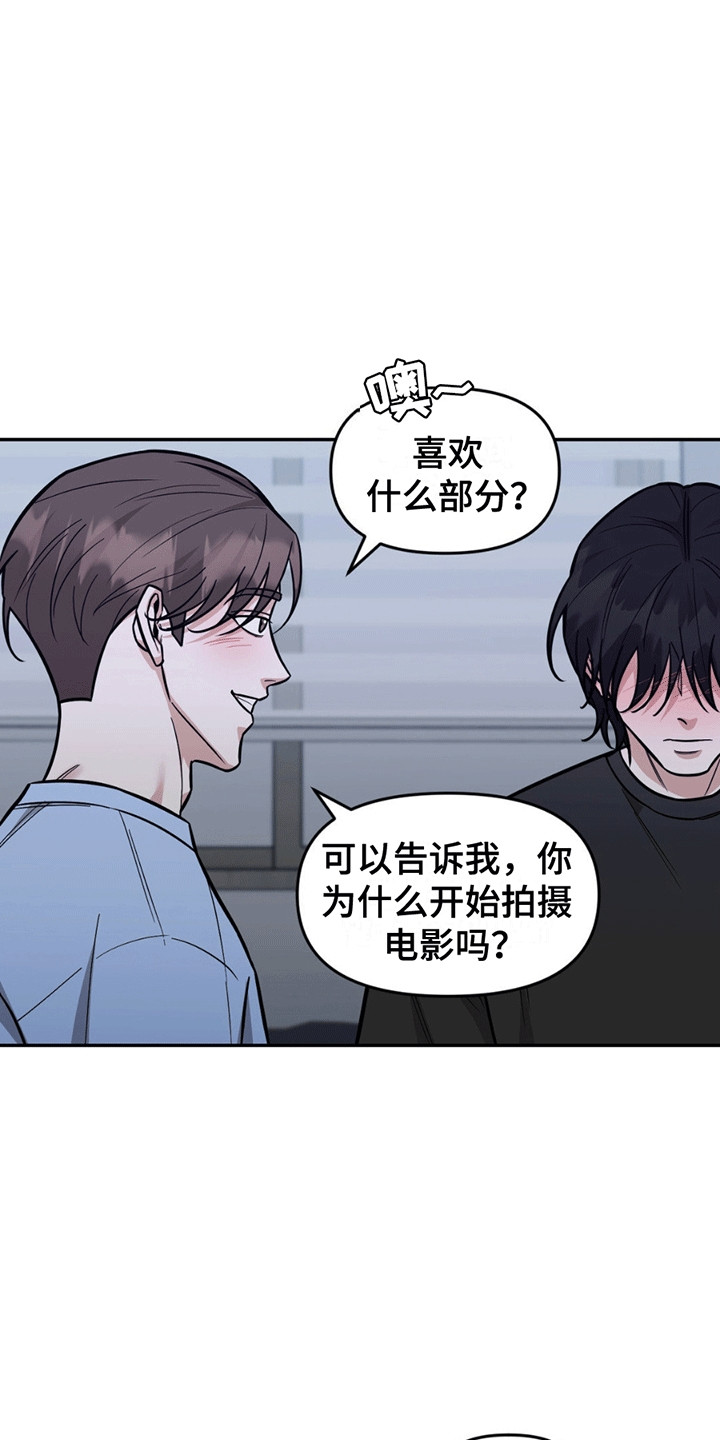 拿下阴暗学长漫画,第7话1图