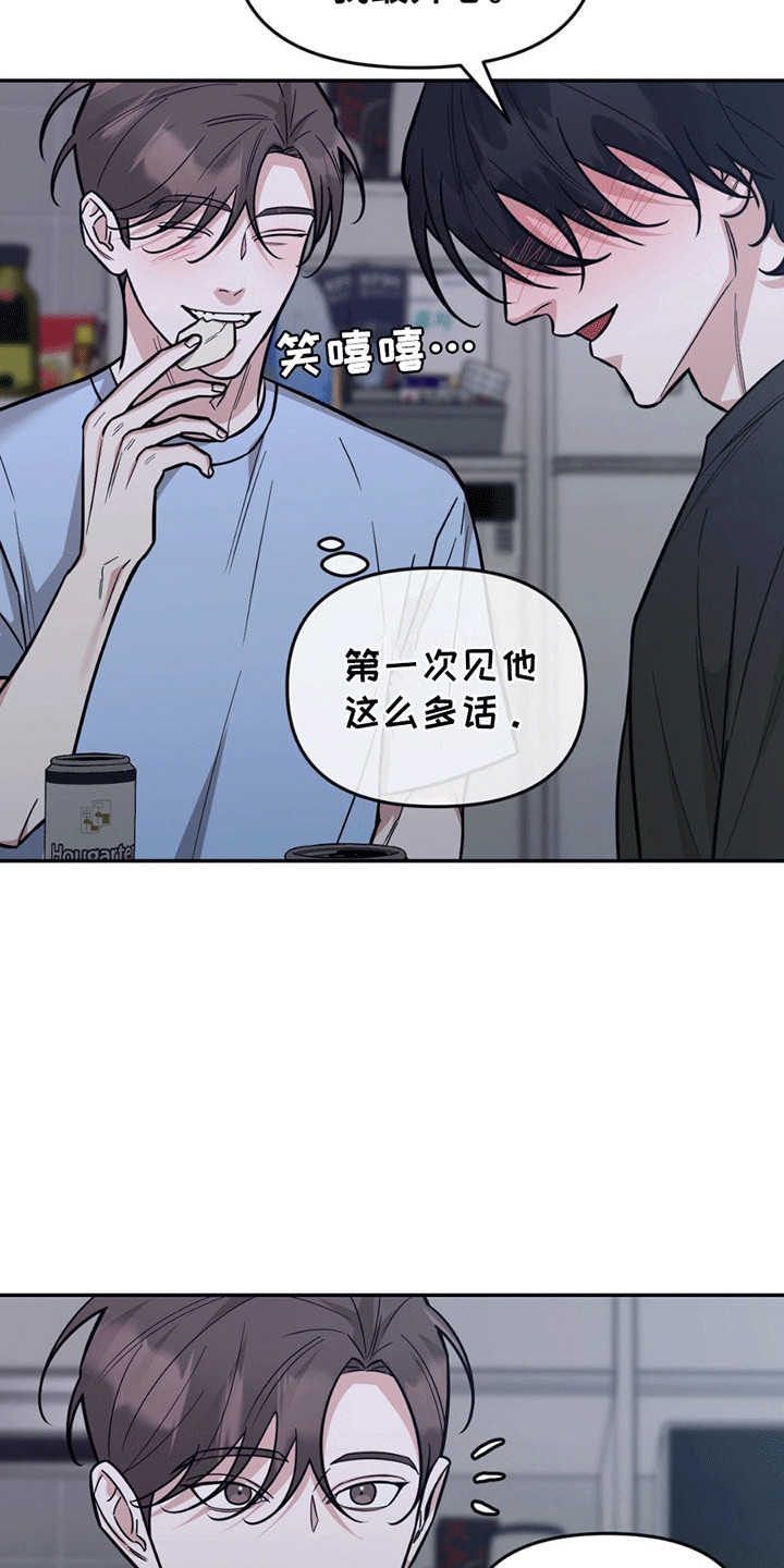 拿下阴暗学长漫画,第7话4图